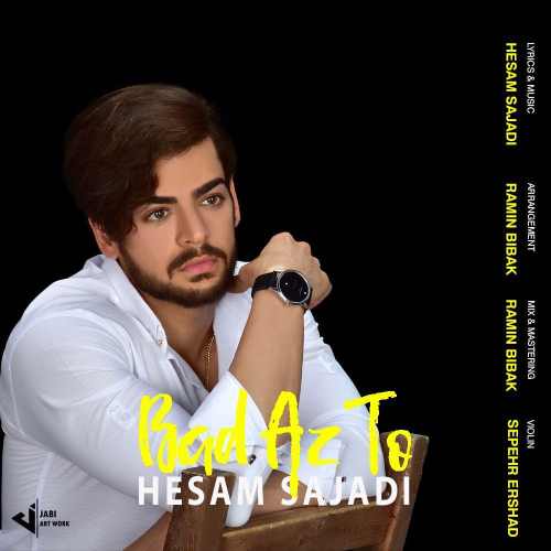 دانلود آهنگ جدید بعد از تو از حسام سجادی همراه متن آهنگ