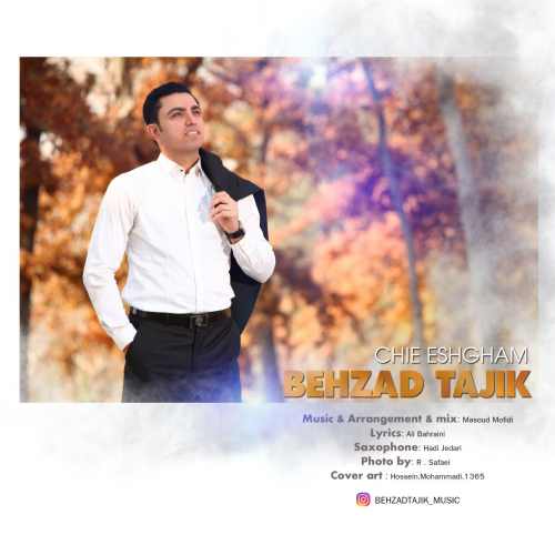 دانلود آهنگ جدید چیه عشقم از بهزاد تاجیک همراه متن آهنگ