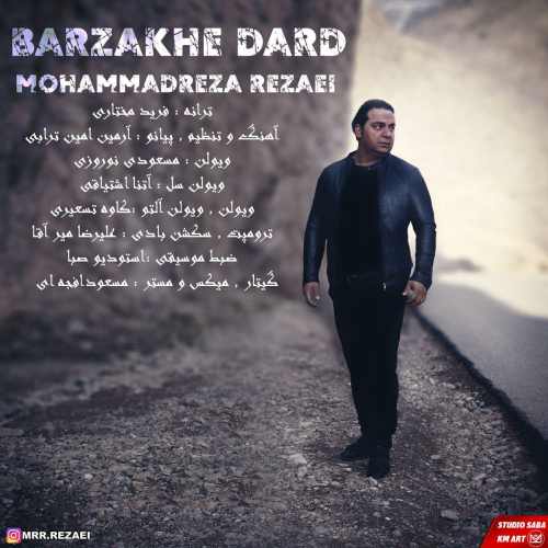 دانلود آهنگ جدید برزخ درد از محمدرضا رضایی همراه متن آهنگ