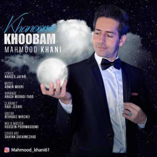 دانلود آهنگ جدید خانومه خوبم بالاترین کیفیت از محمود خانی همراه متن آهنگ
