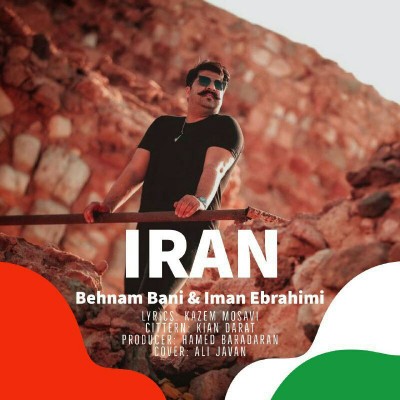 دانلود آهنگ جدید ایران از بهنام بانی و ایمان ابراهیمی همراه متن آهنگ