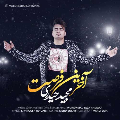 دانلود آهنگ جدید آخرین فرصت از مجید حیدری همراه متن آهنگ