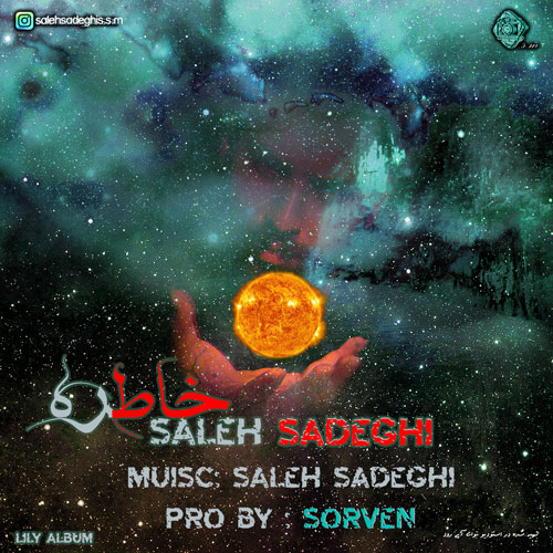 دانلود آهنگ جدید خاطره از صالح صادقی همراه متن آهنگ