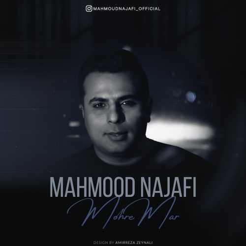 دانلود آهنگ جدید مهره مار از محمود نجفی همراه متن آهنگ