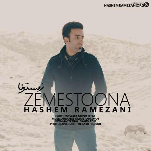 دانلود آهنگ جدید زمستونا از هاشم رمضانی همراه متن آهنگ