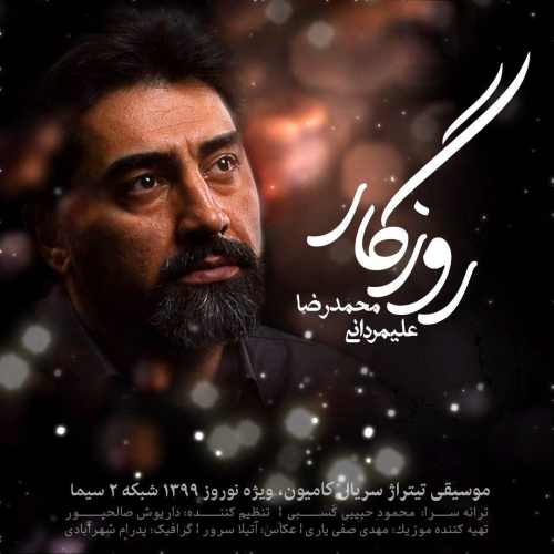 دانلود آهنگ جدید روزگار از محمدرضا علیمردانی همراه متن آهنگ