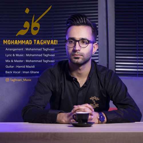 دانلود آهنگ جدید کافه از محمد تقوایی همراه متن آهنگ
