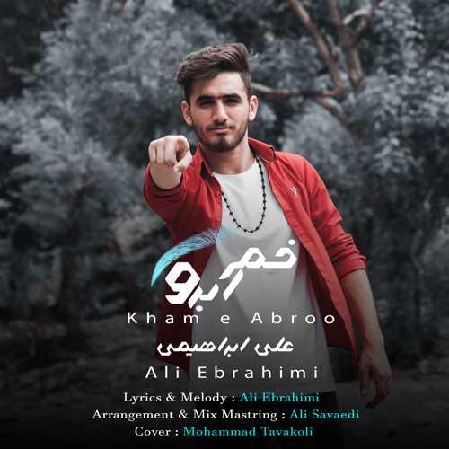 دانلود آهنگ جدید خم ابرو از علی ابراهیمی همراه متن آهنگ