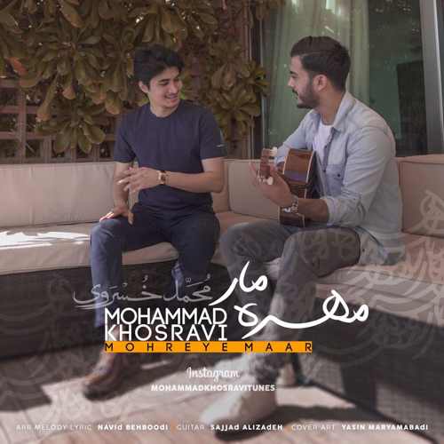 دانلود آهنگ جدید مهره مار از محمد خسروی همراه متن آهنگ