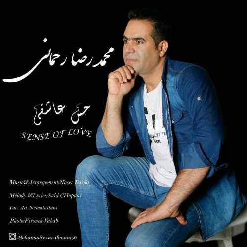دانلود آهنگ جدید حس عاشقی از محمدرضا رحمانی همراه متن آهنگ