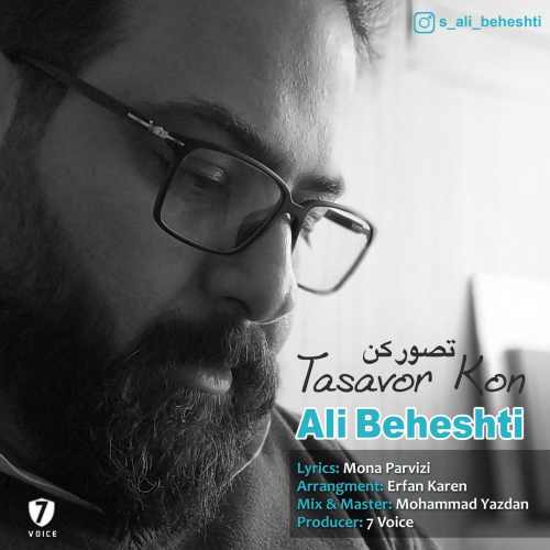 دانلود آهنگ جدید تصور کن از علی بهشتی همراه متن آهنگ