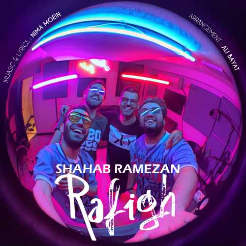 دانلود آهنگ جدید رفیق از شهاب رمضان همراه متن آهنگ