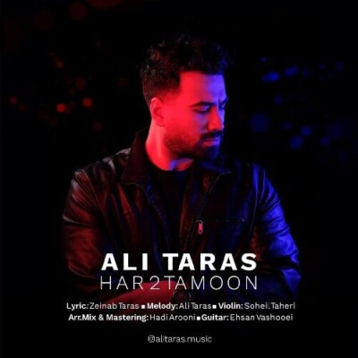دانلود آهنگ جدید هر دوتامون از علی تاراس همراه متن آهنگ