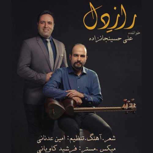 دانلود آهنگ جدید راز دل از علی حسینجانزاده همراه متن آهنگ