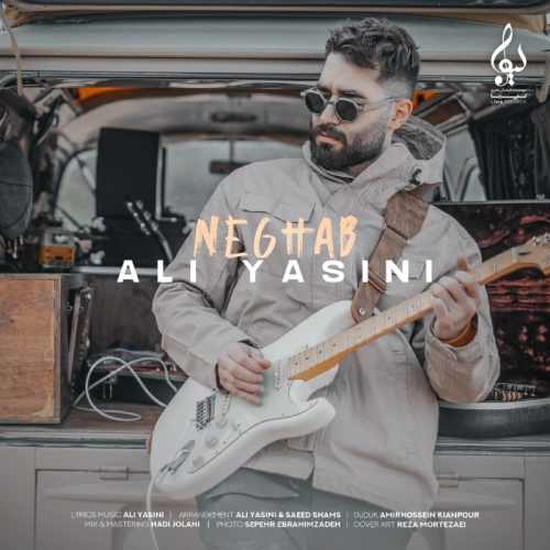 دانلود آهنگ جدید نقاب از علی یاسینی همراه متن آهنگ