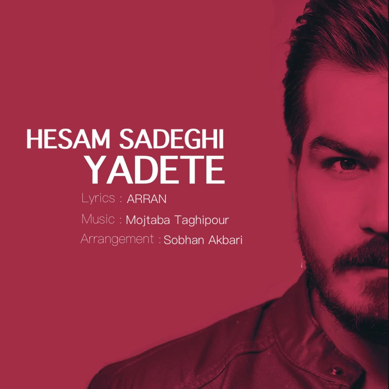 دانلود آهنگ جدید یادته از حسام صادقی همراه متن آهنگ