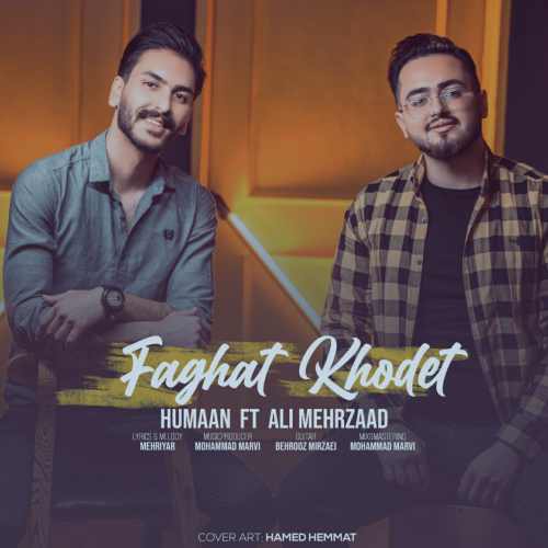 دانلود آهنگ جدید فقط خودت از هومان و علی مهرزاد همراه متن آهنگ