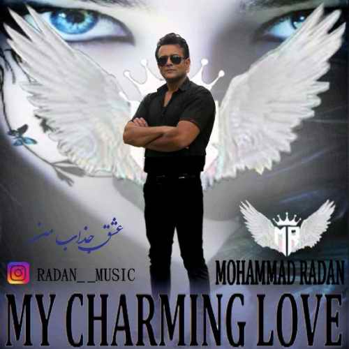 دانلود آهنگ جدید عشق جذاب من از محمد رادان همراه متن آهنگ