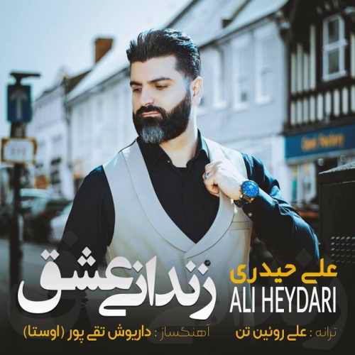 دانلود آهنگ جدید زندانی عشق از علی حیدری همراه متن آهنگ