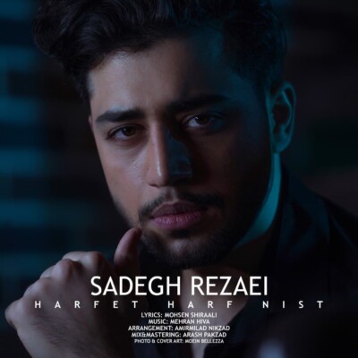 دانلود آهنگ جدید حرفت حرف نیست از صادق رضایی همراه متن آهنگ